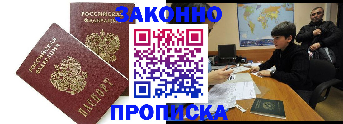 где прописаться в Осташкове