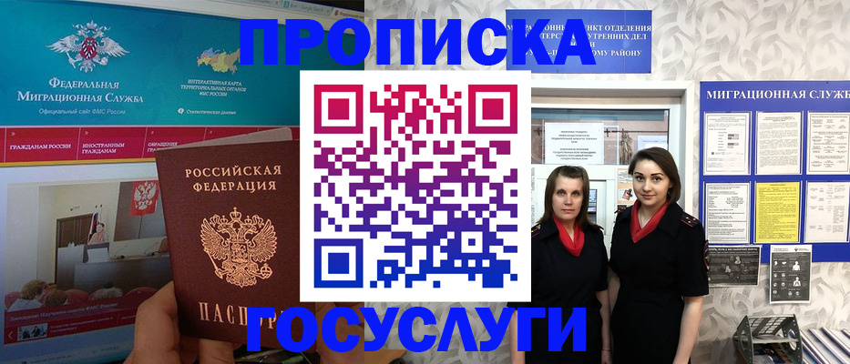 временная регистрация купить в Осташкове