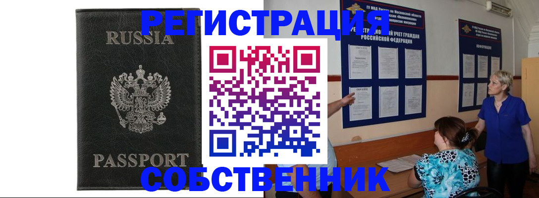 прописка иностранных граждан в Осташкове