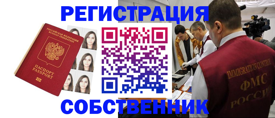 где прописаться в Осташкове