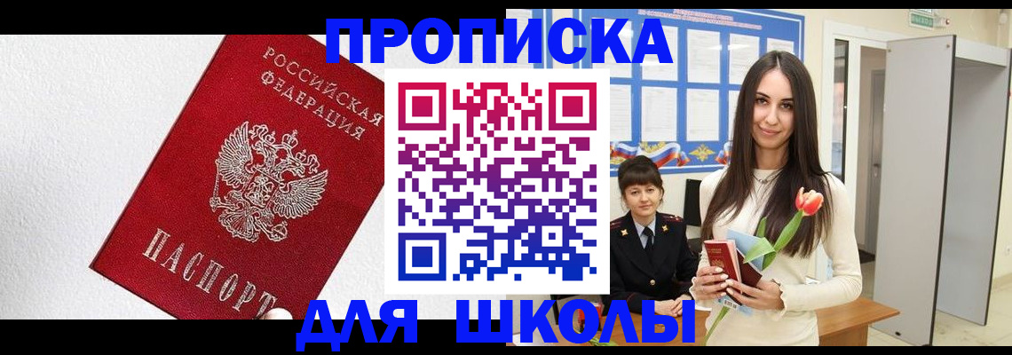 прописка законно в Осташкове