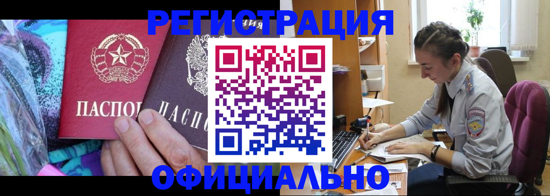 временная регистрация купить в Осташкове